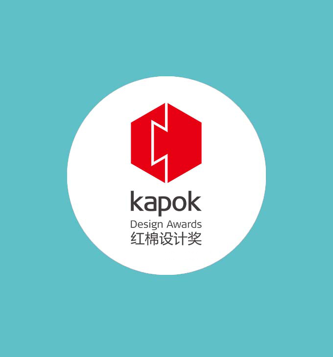 VOTRE MEUBLES DE TRAVAIL A GAGNÉ LES KAPOK DESIGN AWARDS CHINE